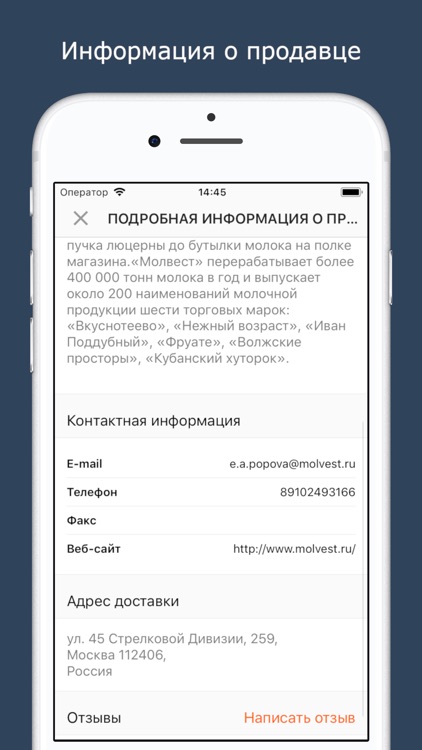 Zakaz Online screenshot-3