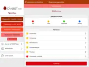 diabetapp ipad capturas de pantalla 2