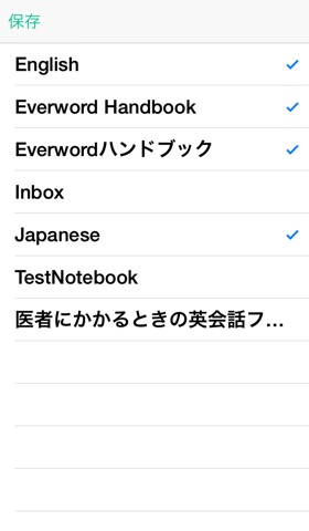 Everword - Evernote暗記カードのおすすめ画像3