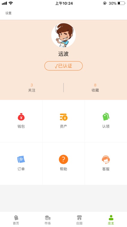 山水明田庄园 screenshot-4