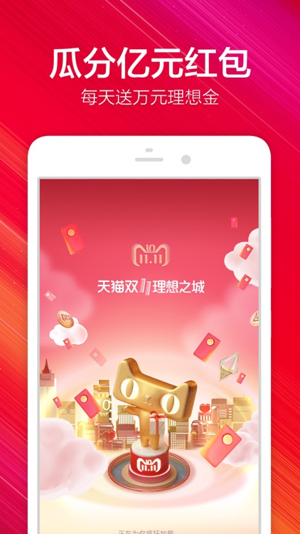 taobao - Shopping