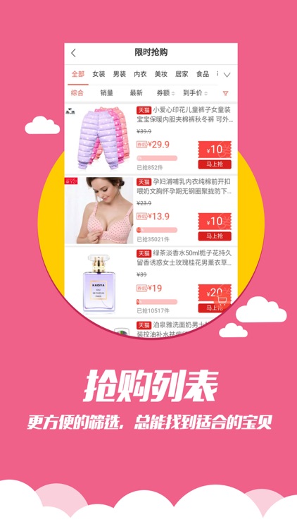 券老师-内部券高佣联盟