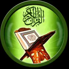 Application Quran Al-Kareem 4+