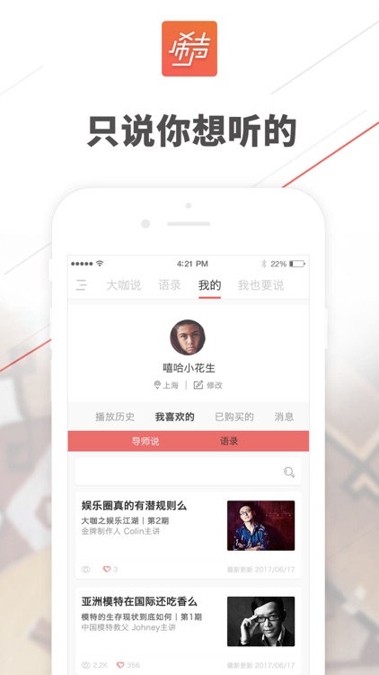 希声-不一样的声音，不一样的世界