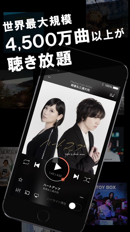 AWA - 音楽ストリーミングサービス screenshot-0