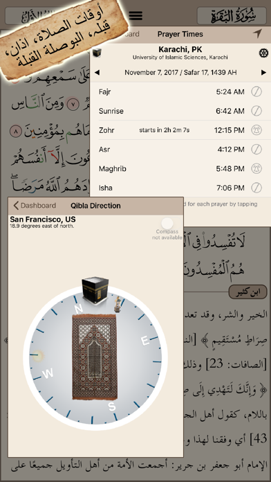 Quran Tafsir تفسير القرآن Screenshot