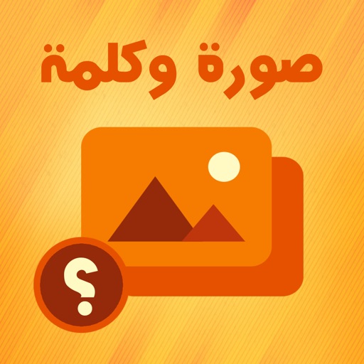 صورة وكلمة icon