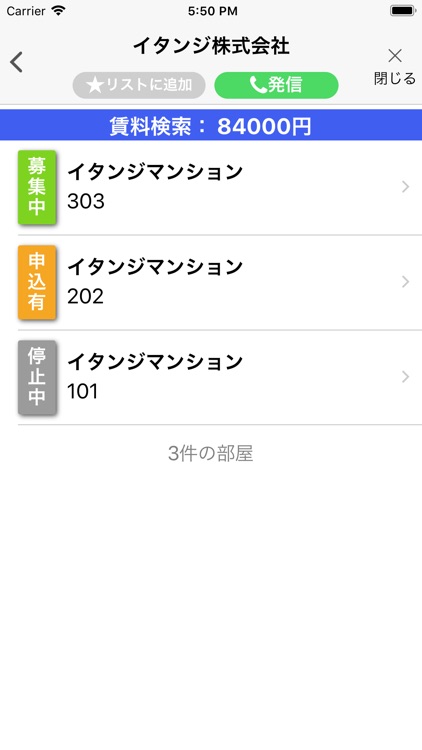 ぶっかくアプリ