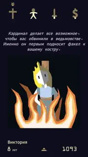 reigns: her majesty айфон картинки 3