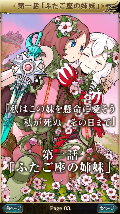 古の女神と宝石の射手 screenshot-4