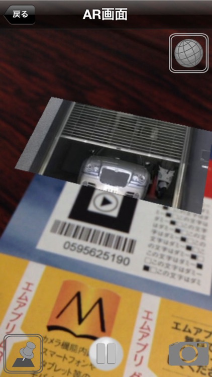 エムアプリ screenshot-4