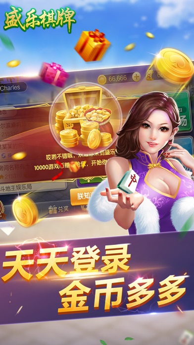Image of 盛乐棋牌