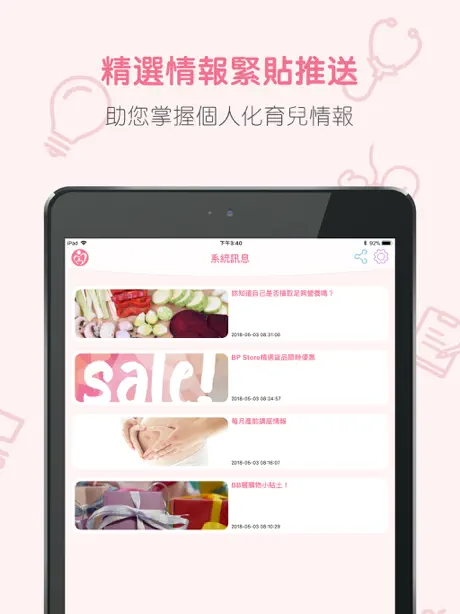 Baby Planner