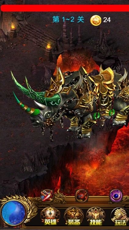 永恒皇朝·烈火 screenshot-3