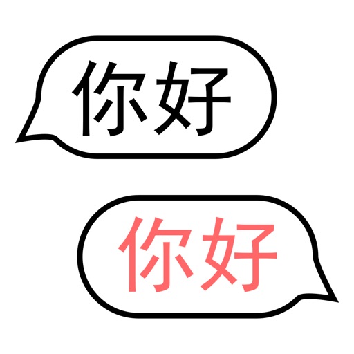 HanyuD - Learn Chinese from daily for beginner icon