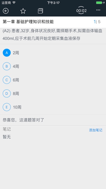 护士执业资格考试题库-护士考试极速通关