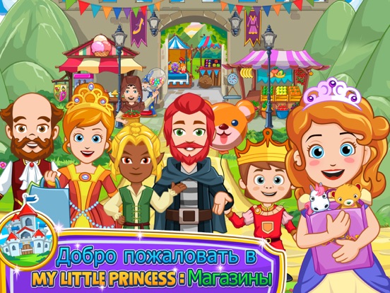 My Little Princess : Stores на iPad