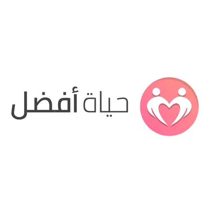 حياة أفضل Cheats