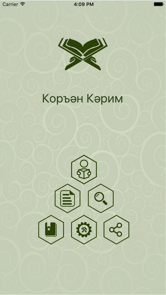 Quran in Tatar - 1.3 - (iOS)