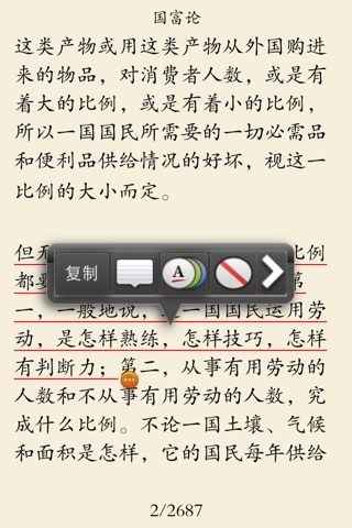 西方经典书籍 screenshot 2