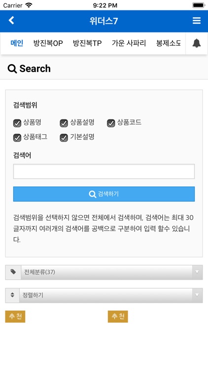 위더스7 screenshot-6