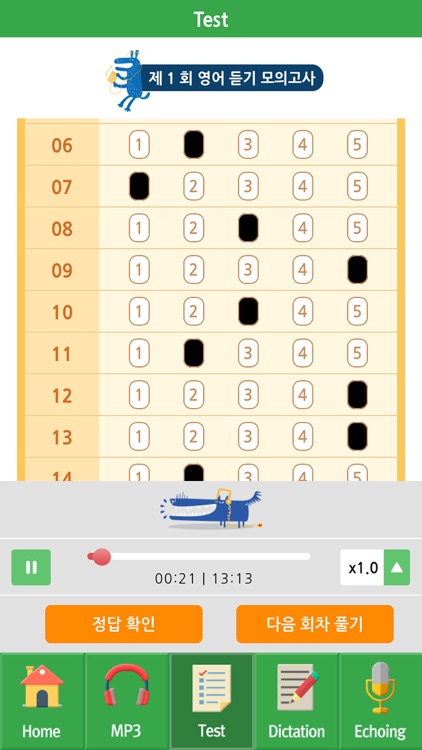 YBM GOOD LISTENING LEVEL 1