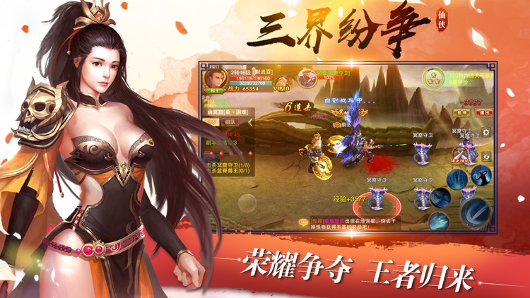 仙侠 - 仙途苍穹:上古剑侠圣墟修仙手游