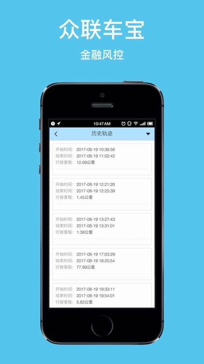 众联车宝金融风控