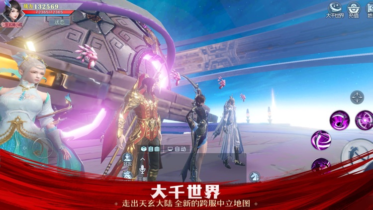 武动乾坤-天蚕土豆正版授权 screenshot-4