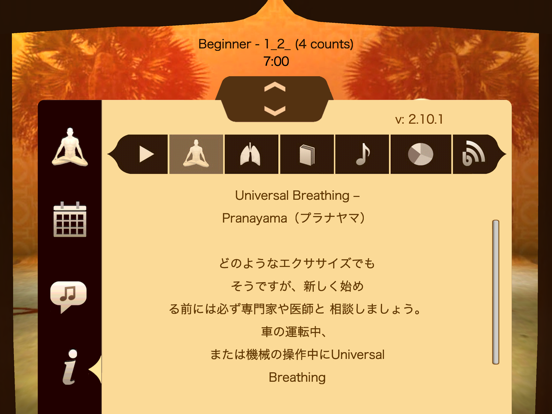 Universal Breathing - Pranayama Freeのおすすめ画像5