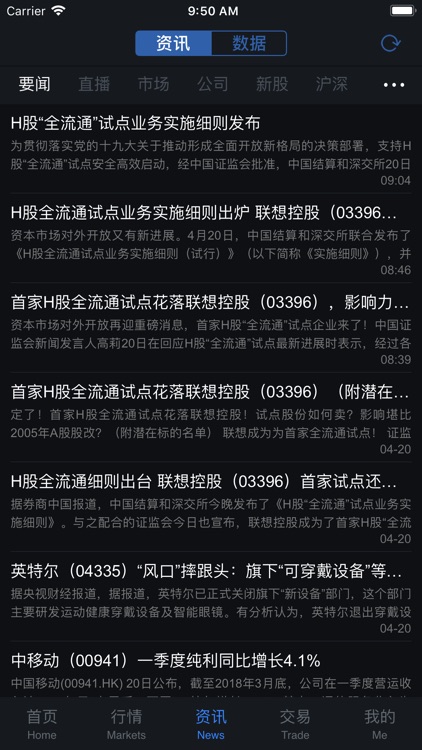 鼎新证券 screenshot-4