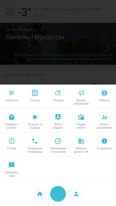 КИНЕЛЬ-ЧЕРКАССЫ+ screenshot 2