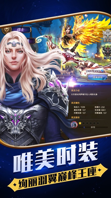 上古穿越:重生-大型3D魔幻巨作