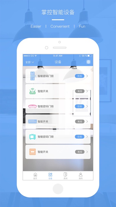 中移宽带 screenshot 2