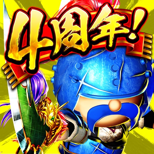 軍勢RPG 蒼の三国志