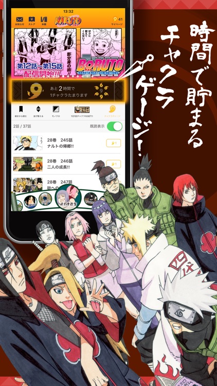 NARUTO-ナルト- 公式漫画アプリ