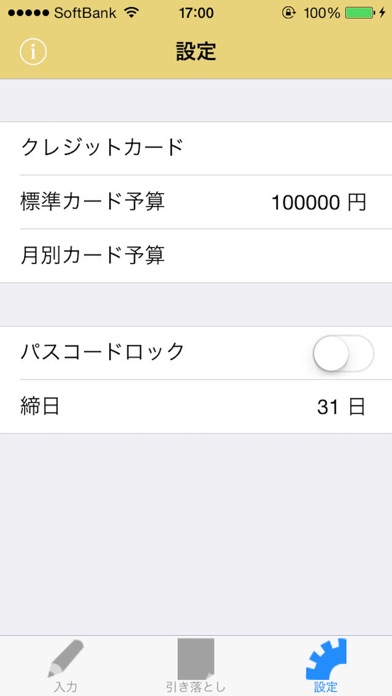 CreditCardManage Screenshot
