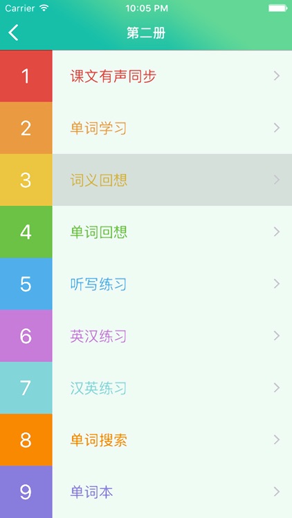 新概念英语第二册 - 超级有趣的英语作业帮