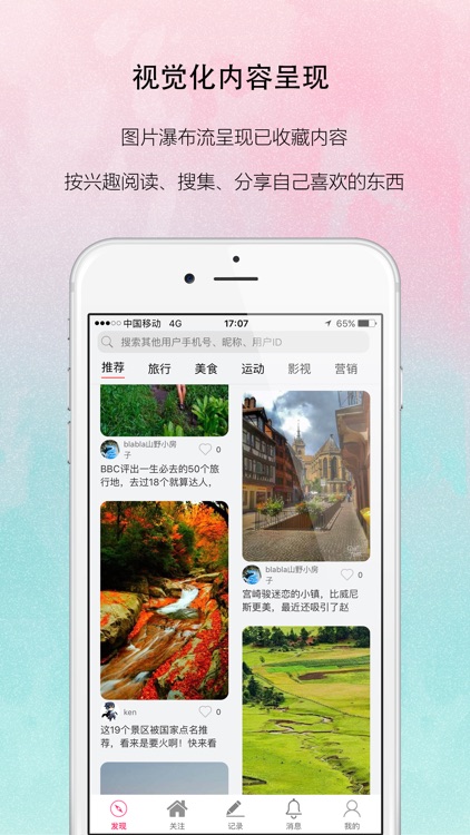 缤分-视觉化网络收藏夹，云笔记