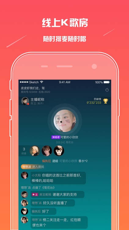 麦唱-K歌直播交友