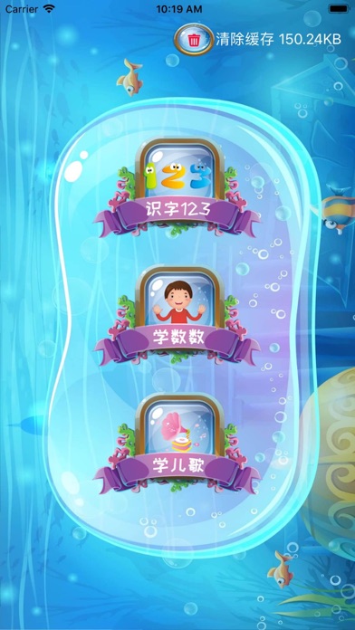 粉红小猪数学启蒙 screenshot 2