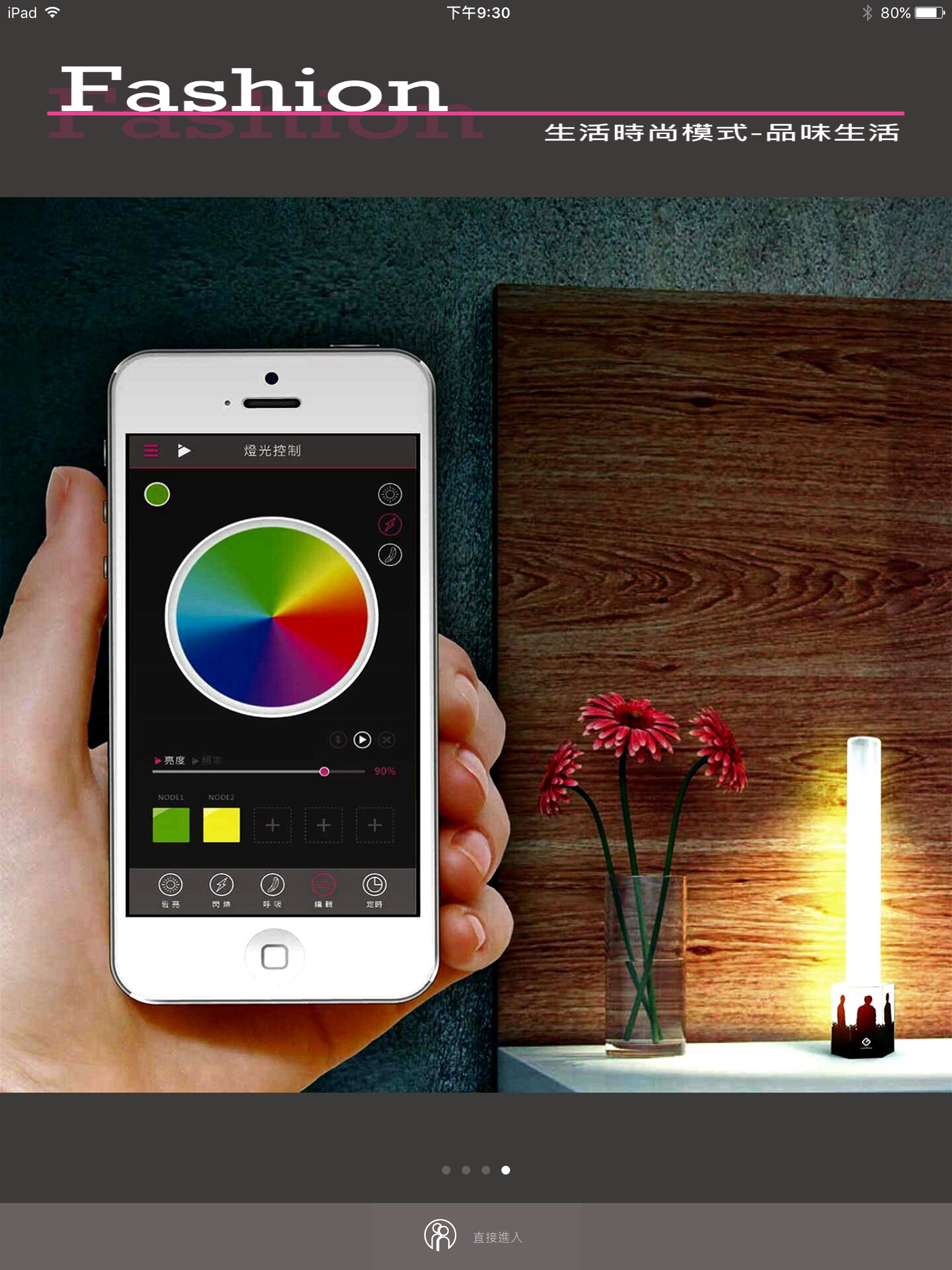 LumiFans Shine screenshot 5