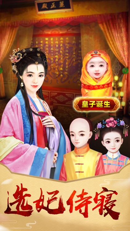 乱世皇妃:梦回大清宫斗手游