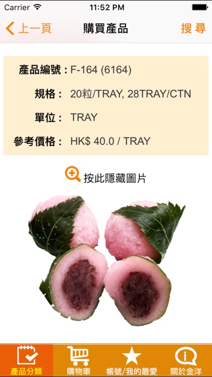 金洋綜合食品