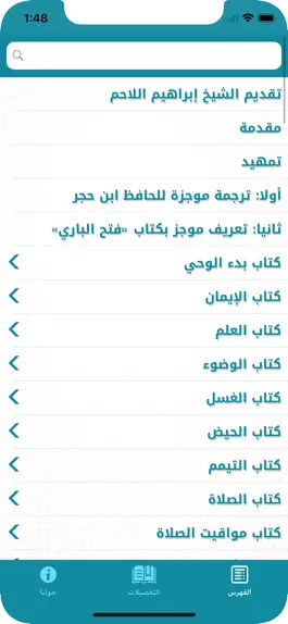 Game screenshot المنتخب من المعاني apk