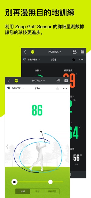 Zepp Golf(圖2)-速報App