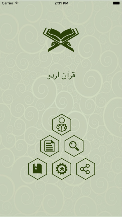 Screenshot #1 pour Quran Urdu قرآن اردو