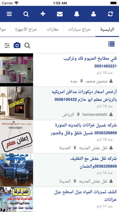 حراج كل شيء screenshot 2