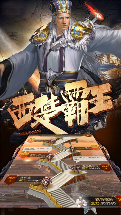 三国霸主 - 风云再起 : 最新三国魏蜀吴 screenshot-4