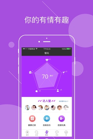 有情有趣-交友约会聊天神器 screenshot 4